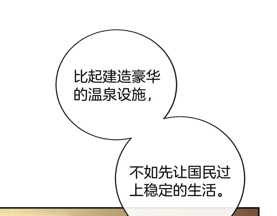第49话 请你说出来 第15页