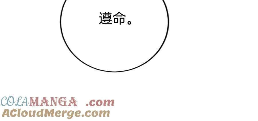第49话 请你说出来 第17页