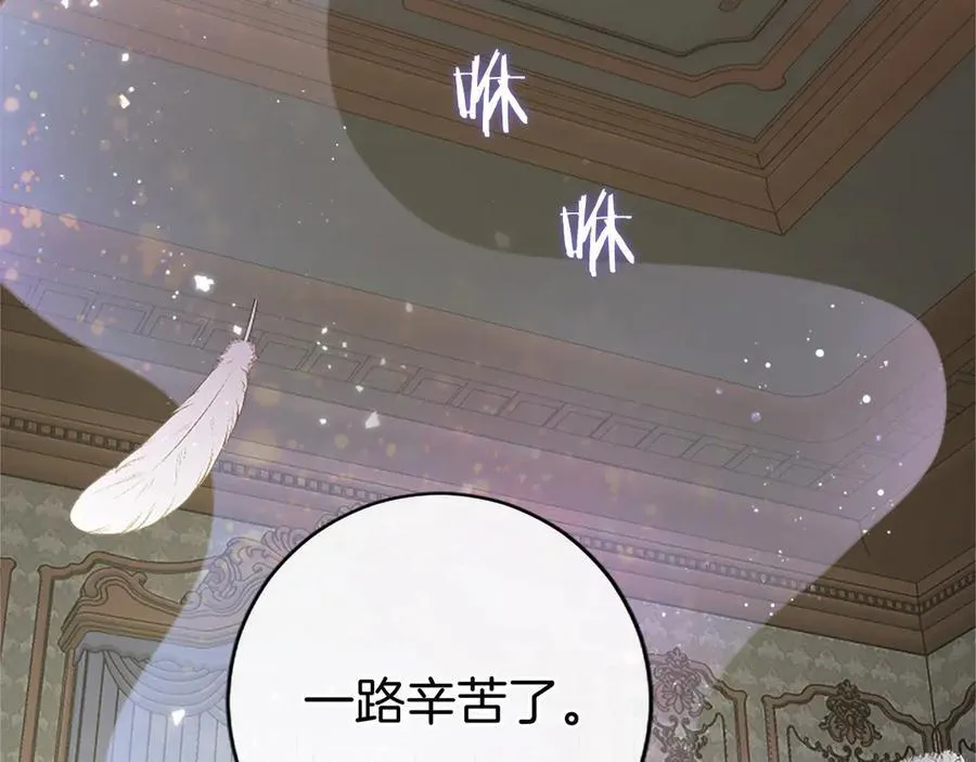 第49话 请你说出来 第31页