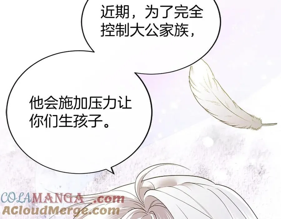 第49话 请你说出来 第37页