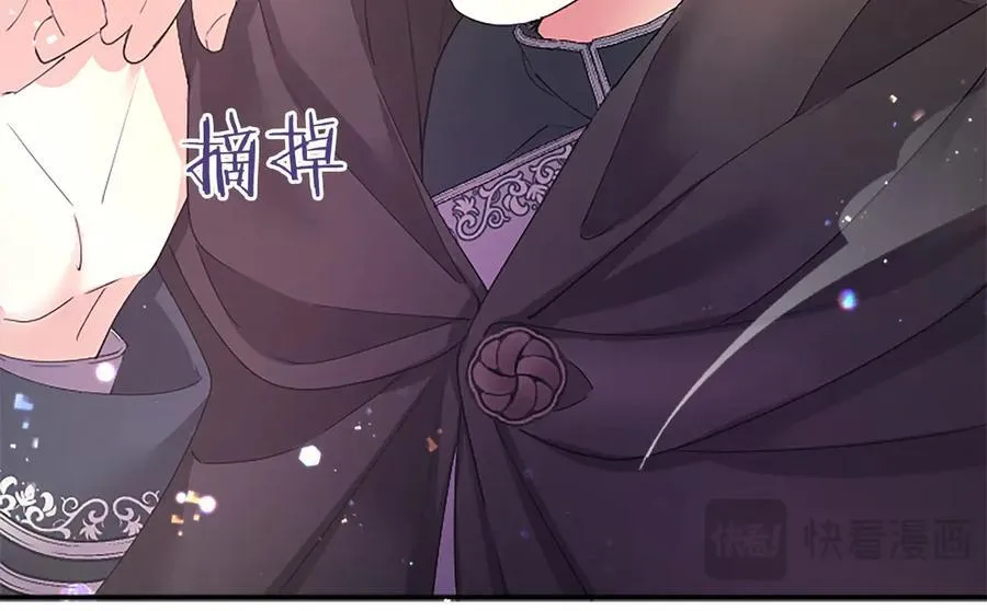 第49话 请你说出来 第39页