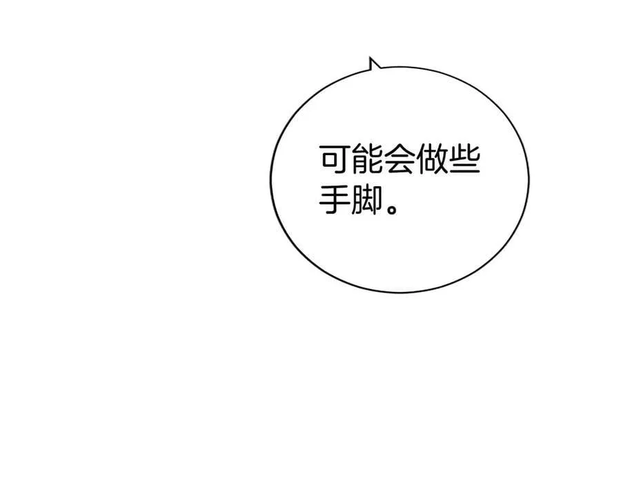 第49话 请你说出来 第40页