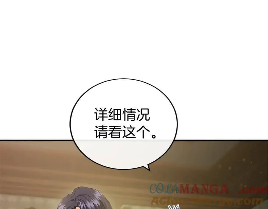 第49话 请你说出来 第41页