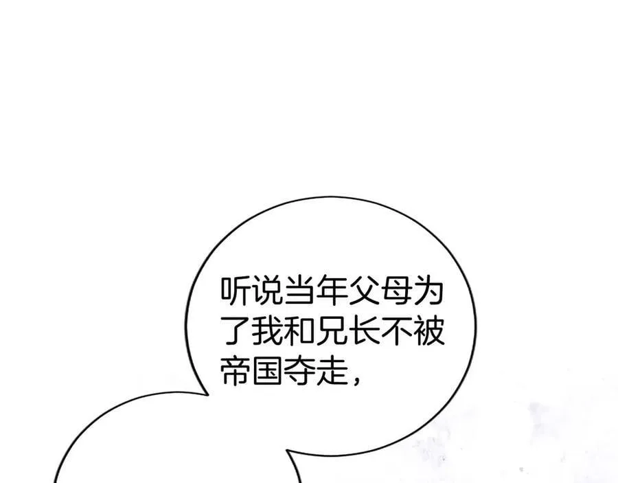 第49话 请你说出来 第43页
