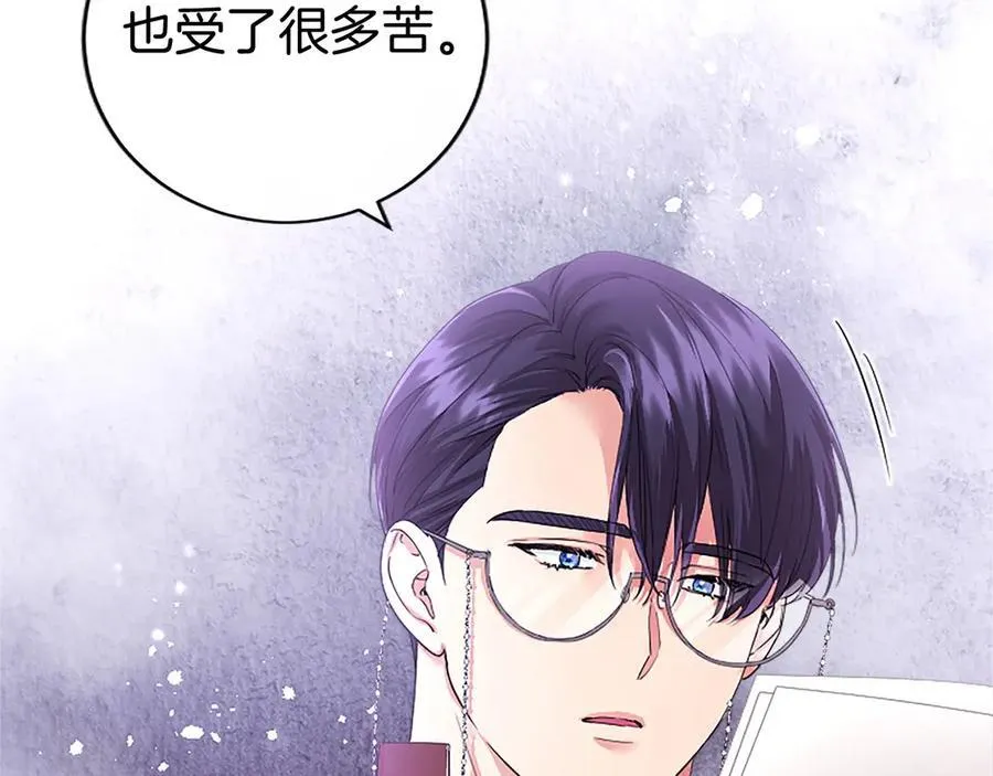 第49话 请你说出来 第44页