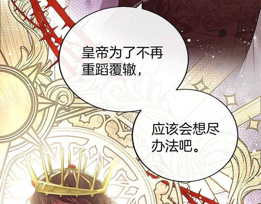 第49话 请你说出来 第46页