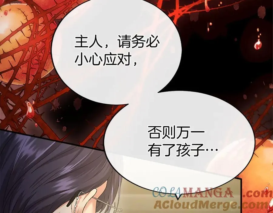 第49话 请你说出来 第49页