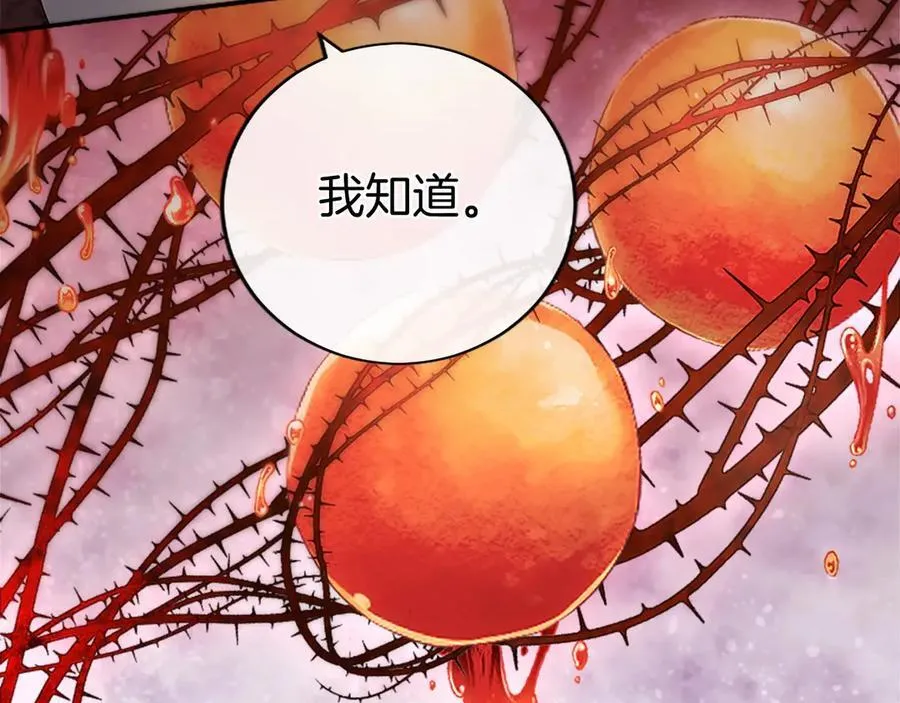 第49话 请你说出来 第52页