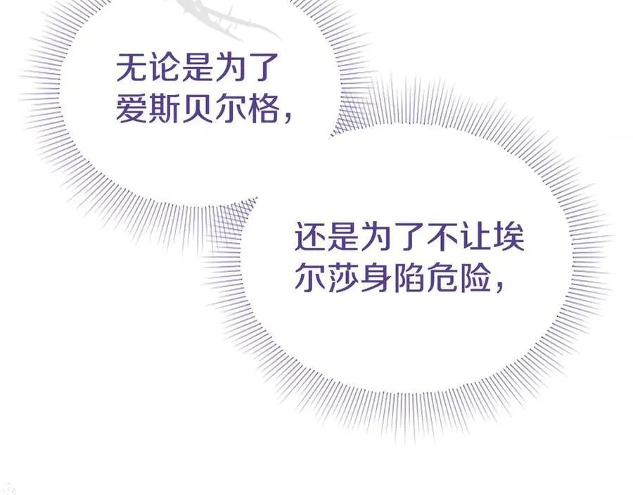 第49话 请你说出来 第54页