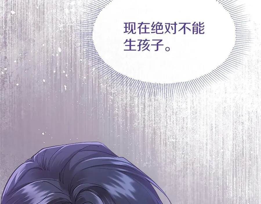 第49话 请你说出来 第56页