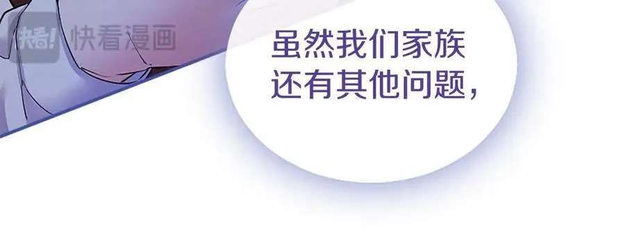 第49话 请你说出来 第59页