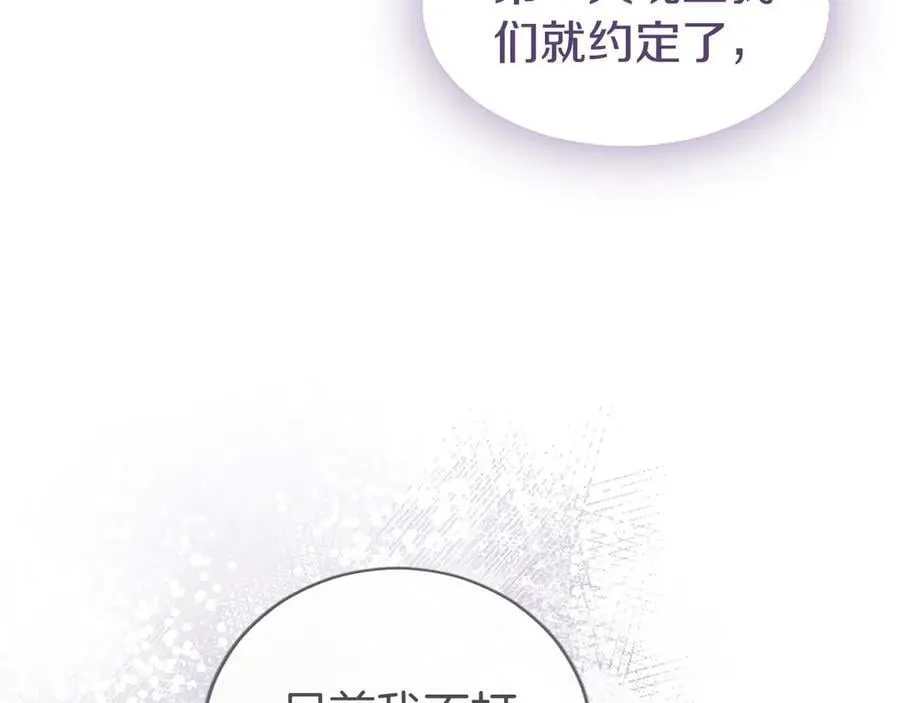 第49话 请你说出来 第62页