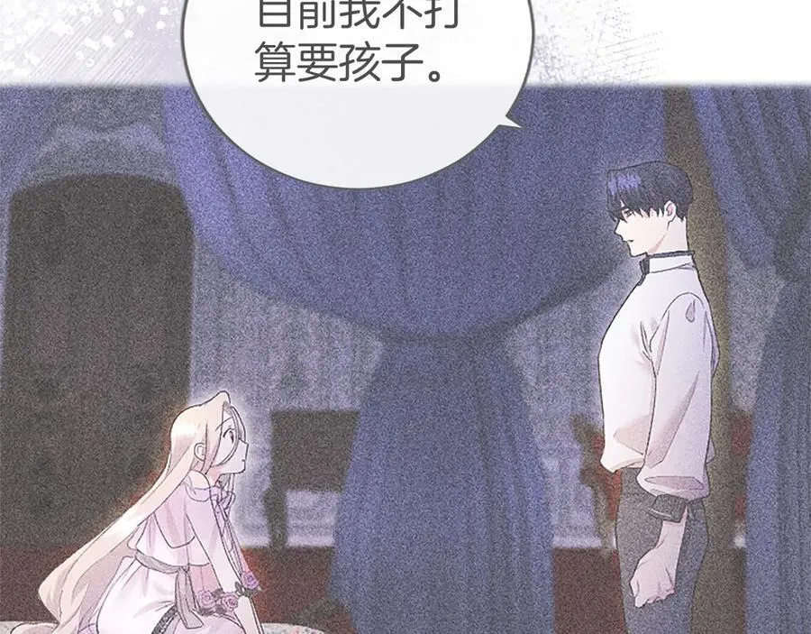 第49话 请你说出来 第63页