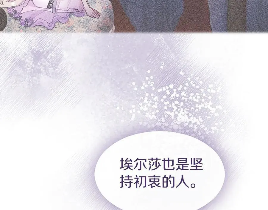 第49话 请你说出来 第64页