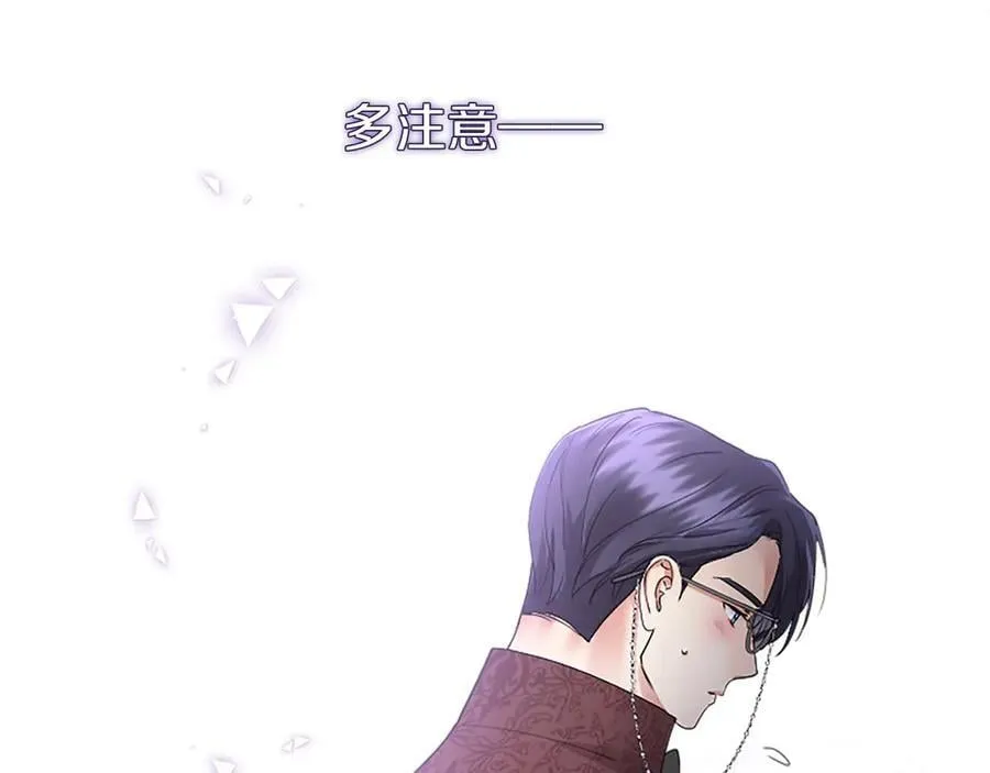 第49话 请你说出来 第66页