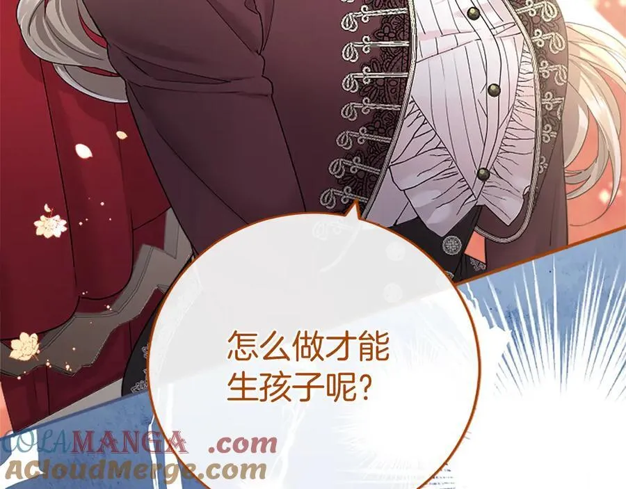 第49话 请你说出来 第73页