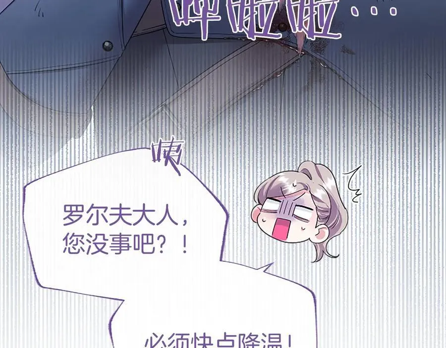 第49话 请你说出来 第76页