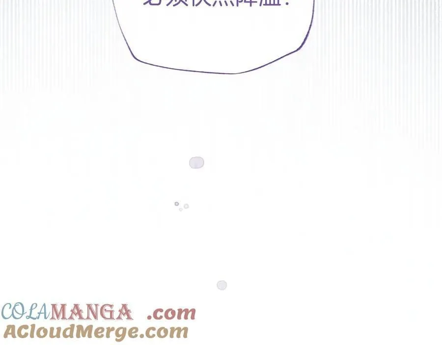 第49话 请你说出来 第77页