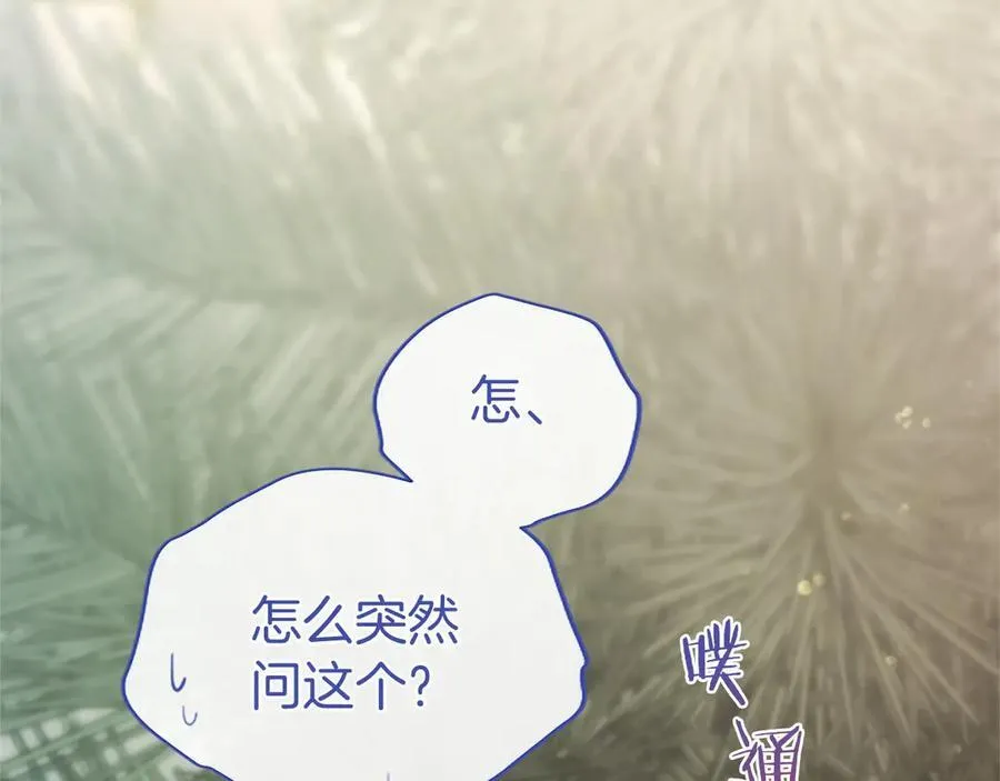 第49话 请你说出来 第79页