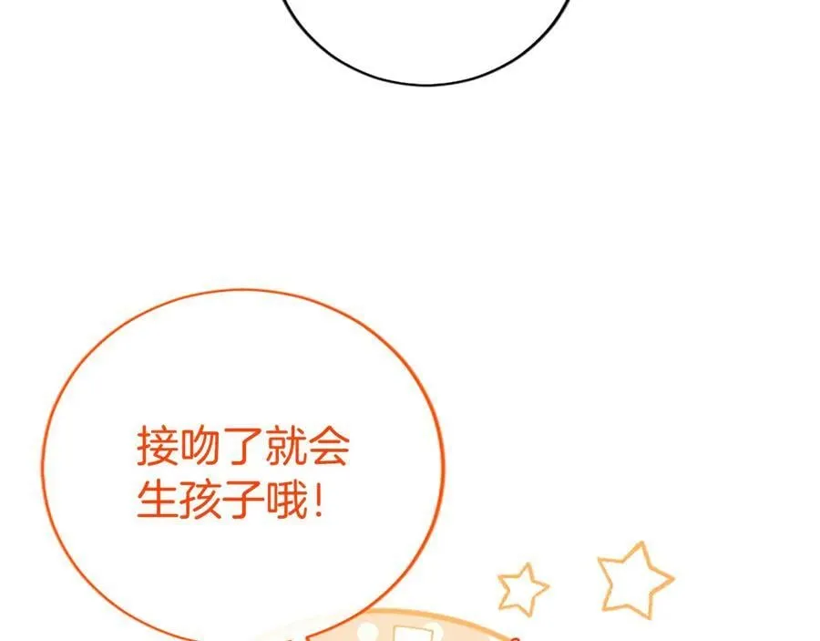 第49话 请你说出来 第82页