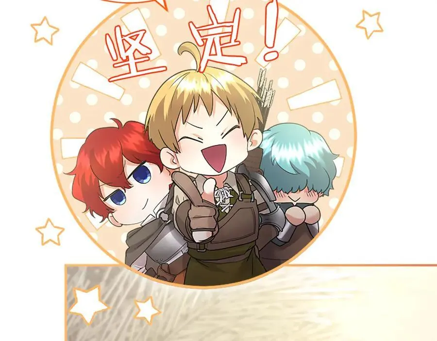 第49话 请你说出来 第83页
