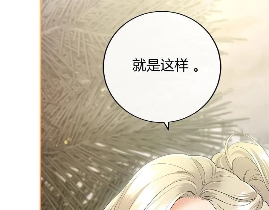 第49话 请你说出来 第84页