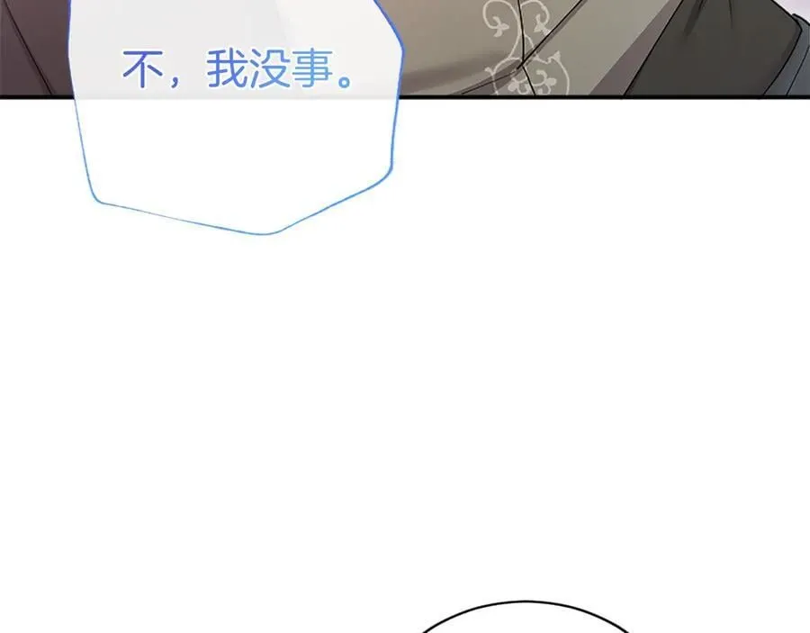 第49话 请你说出来 第98页