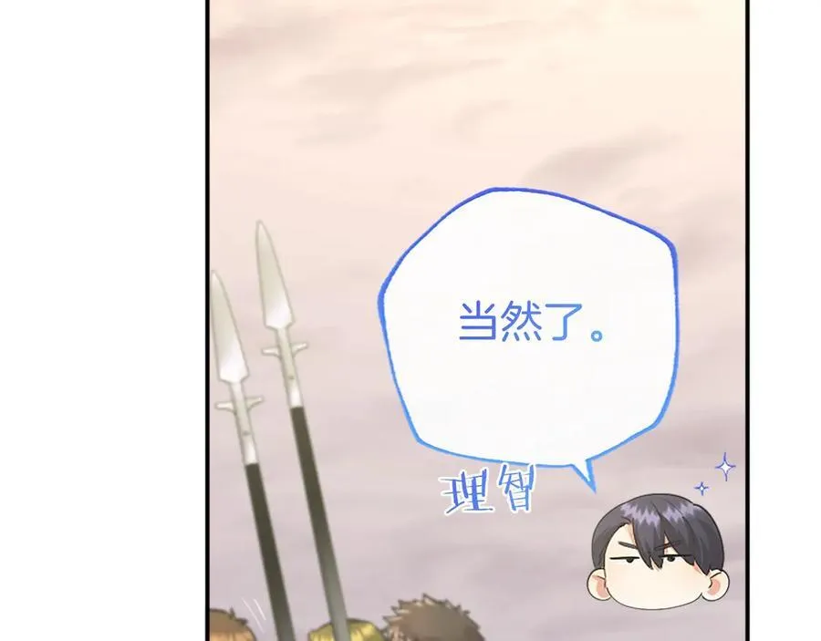 第49话 请你说出来 第100页