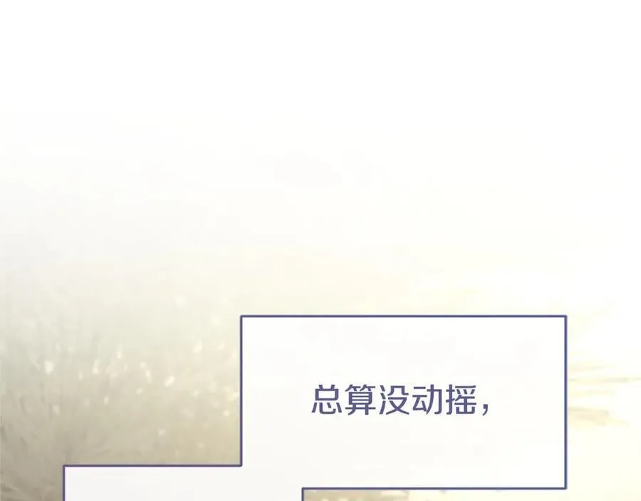 第49话 请你说出来 第102页
