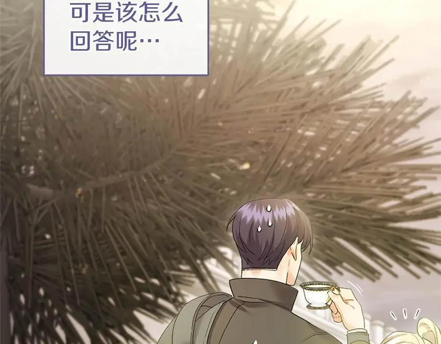 第49话 请你说出来 第103页
