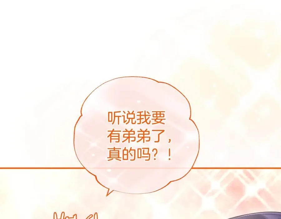 第49话 请你说出来 第106页