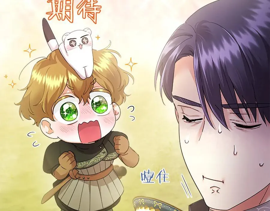 第49话 请你说出来 第107页