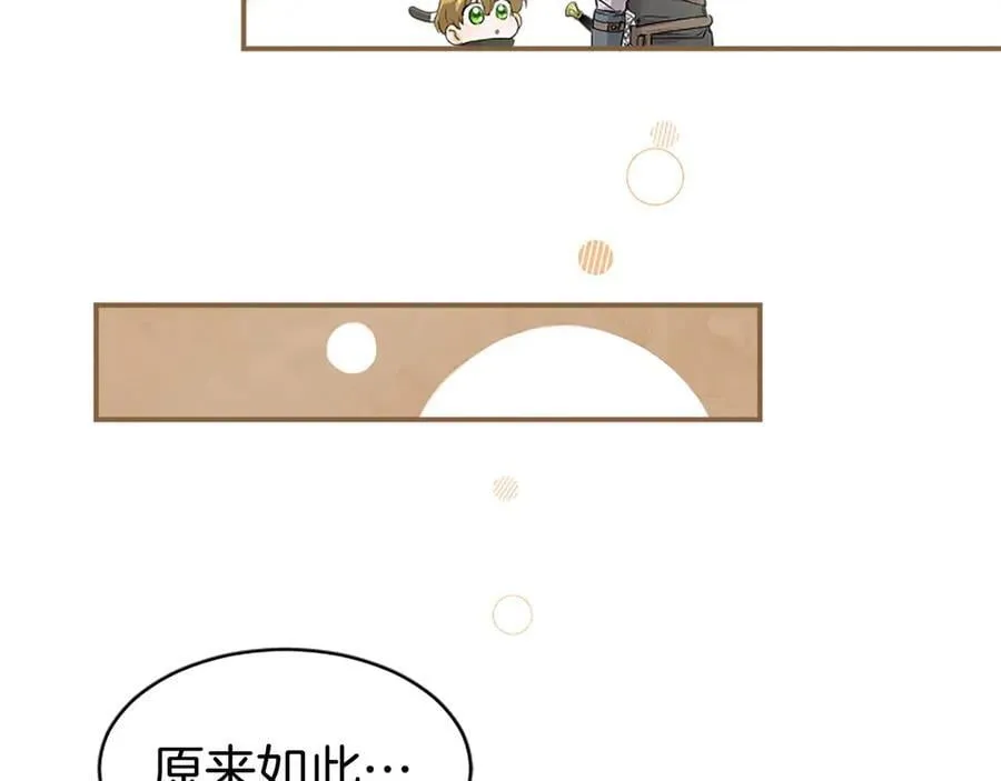 第49话 请你说出来 第110页