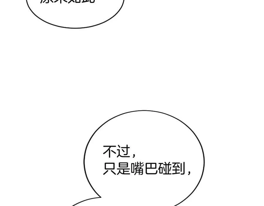 第49话 请你说出来 第111页