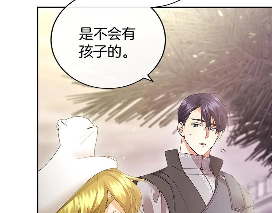 第49话 请你说出来 第112页