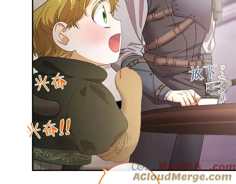 第49话 请你说出来 第113页