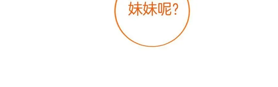 第49话 请你说出来 第114页