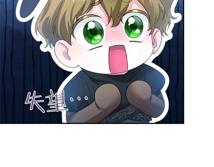 第49话 请你说出来 第116页