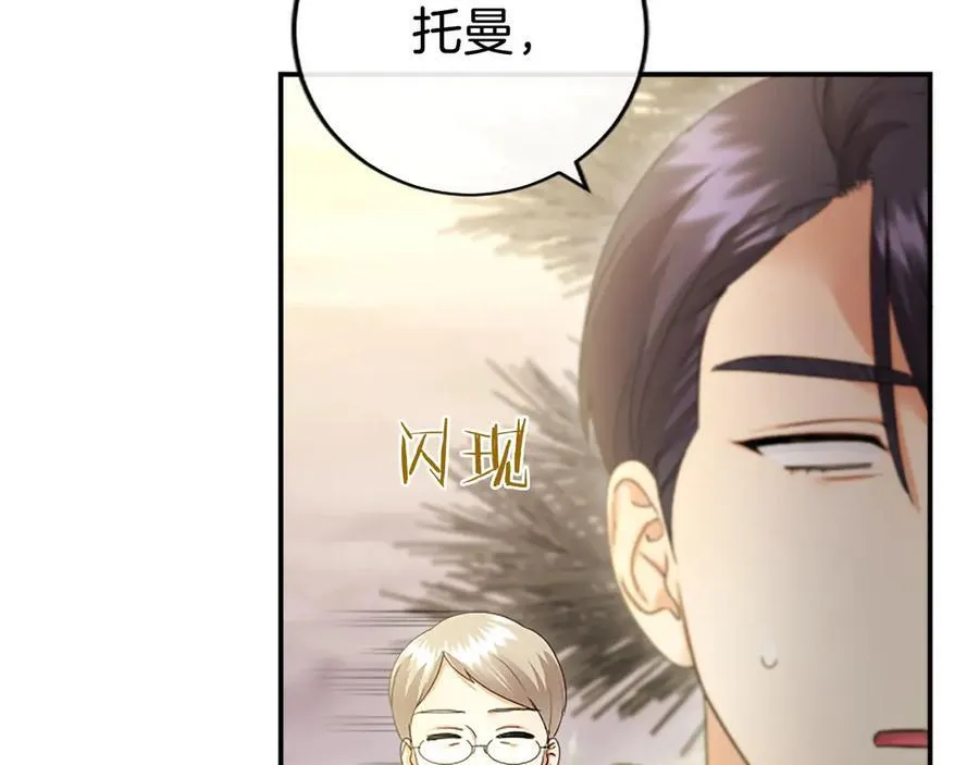 第49话 请你说出来 第120页