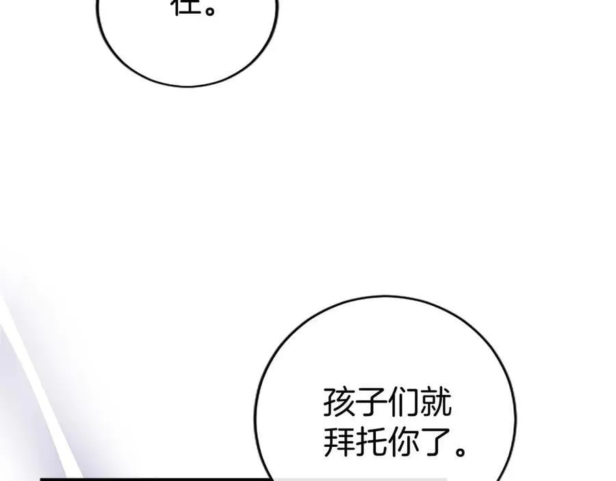 第49话 请你说出来 第122页