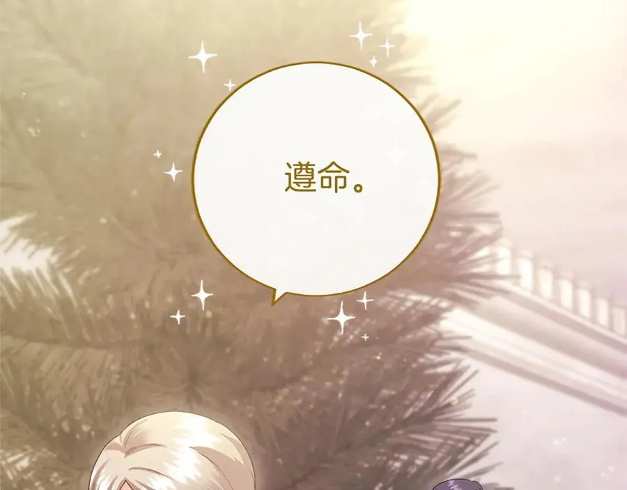 第49话 请你说出来 第127页