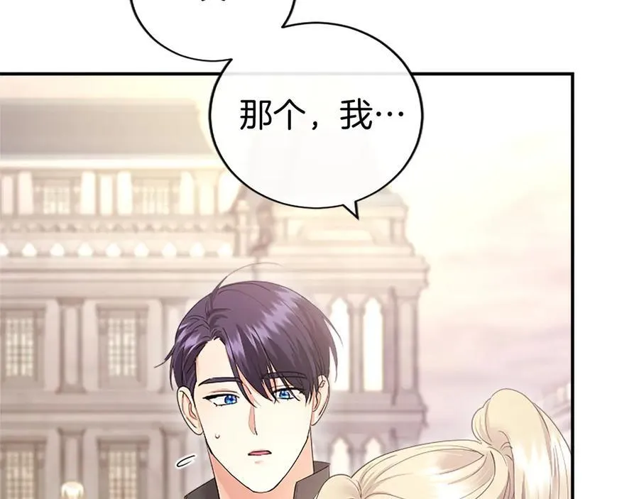 第49话 请你说出来 第131页