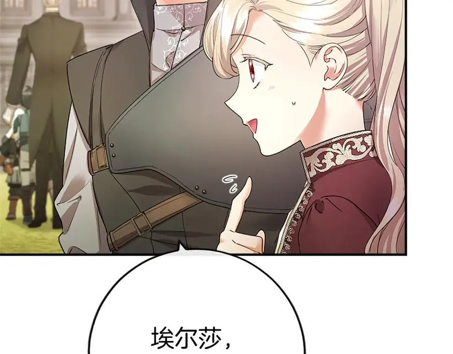 第49话 请你说出来 第132页