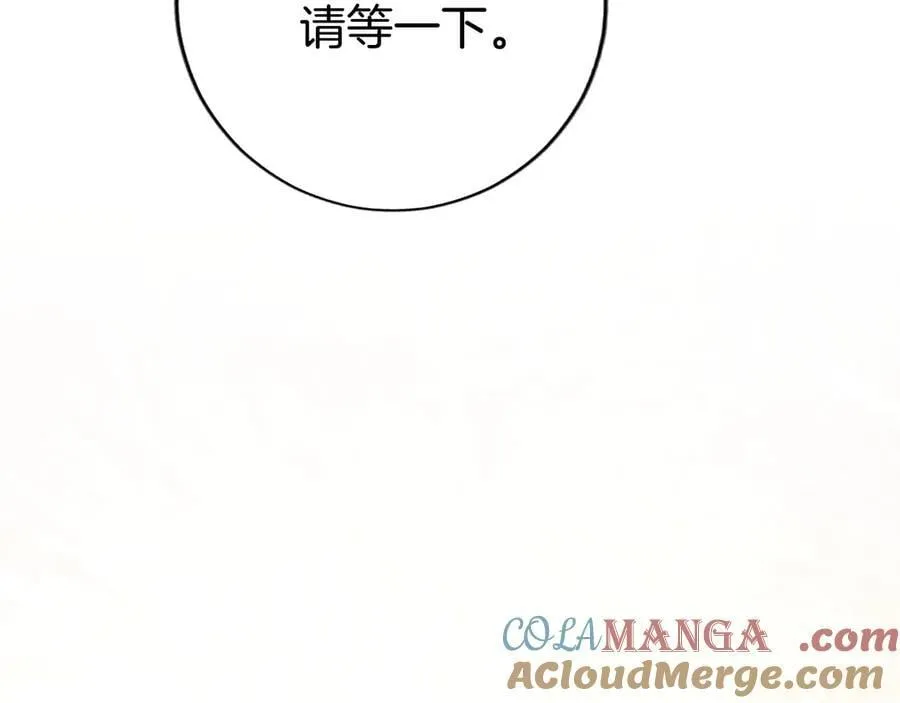 第49话 请你说出来 第133页