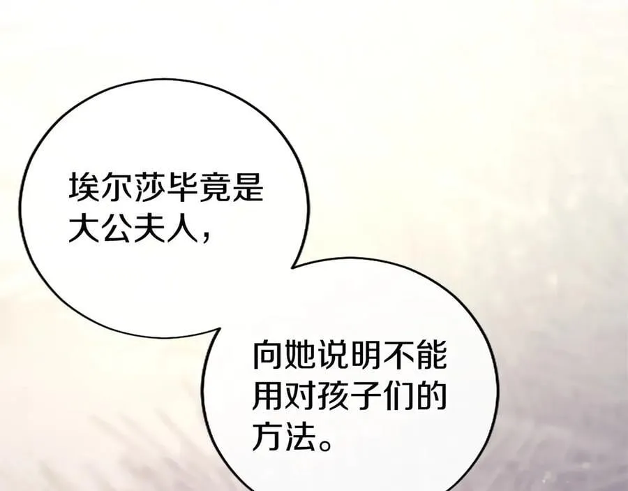 第49话 请你说出来 第134页