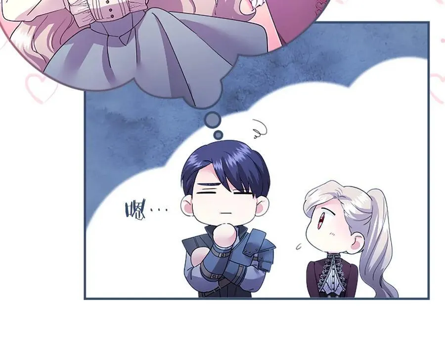 第49话 请你说出来 第142页