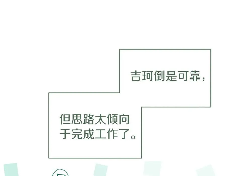 第49话 请你说出来 第143页