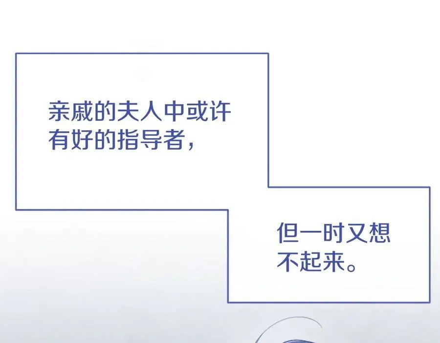 第49话 请你说出来 第147页