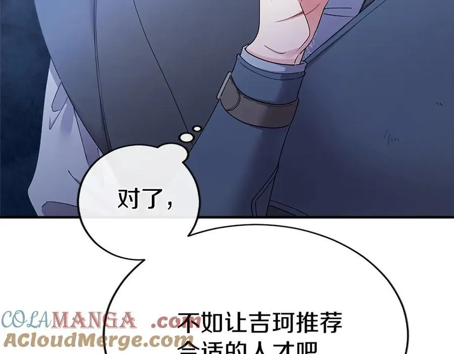 第49话 请你说出来 第149页