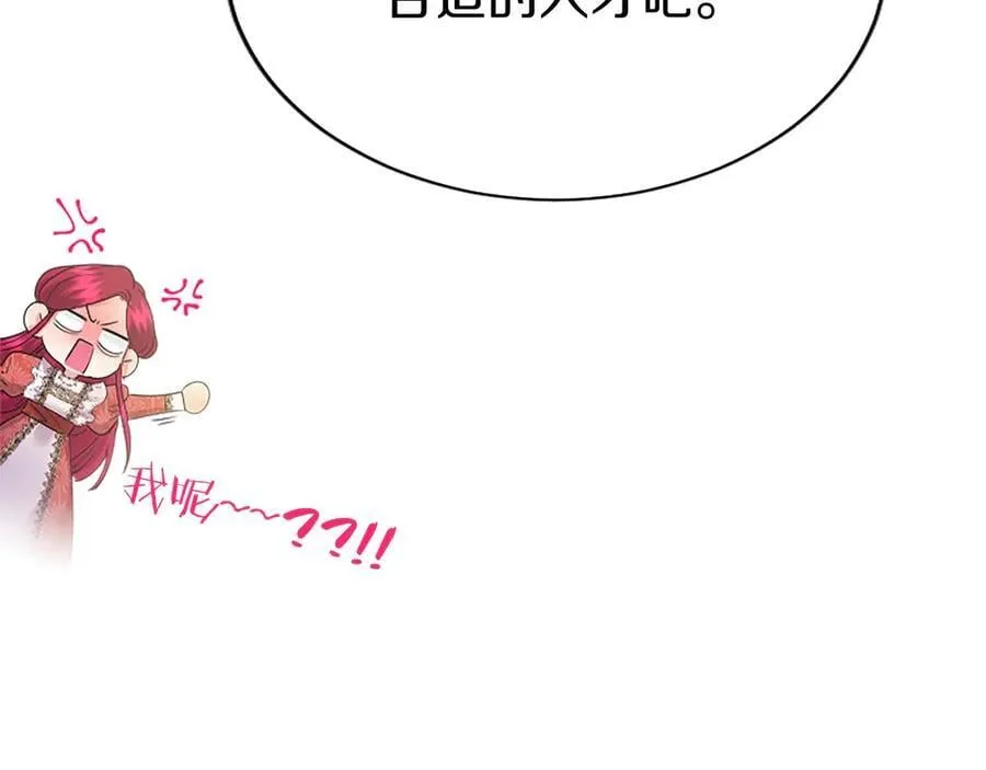 第49话 请你说出来 第150页